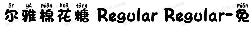 尔雅棉花糖 Regular Regular字体转换